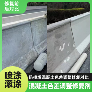 静宁工程人必看！混凝土色差“面子难题”，一招修复不返工